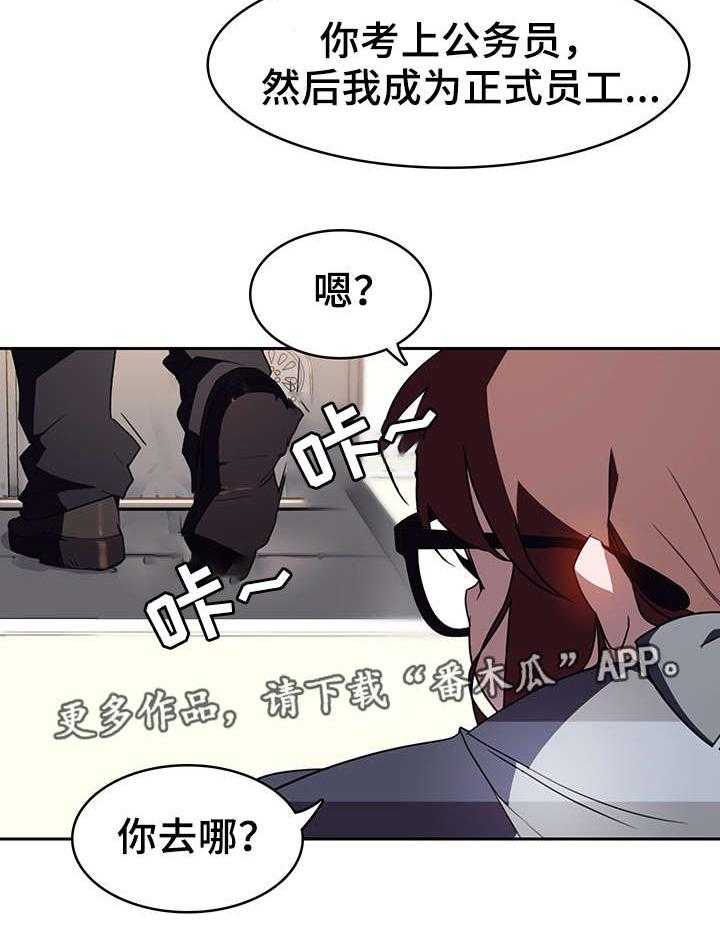 《急速下坠》第4话 4_幸福 第9页