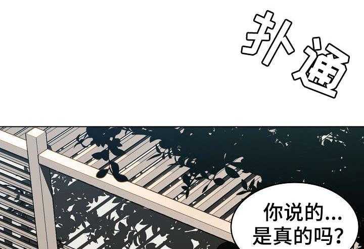 《急速下坠》第6话 6_传闻 第18页