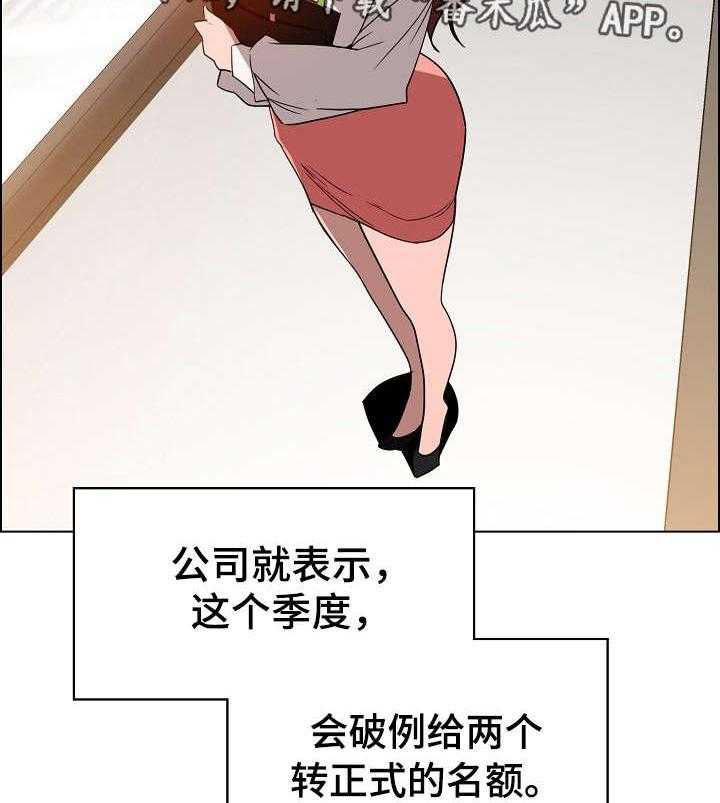 《急速下坠》第6话 6_传闻 第7页