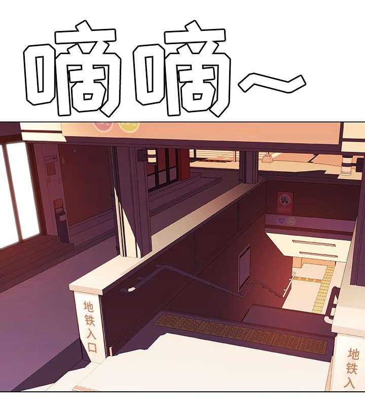《急速下坠》第8话 8_哪种人 第16页