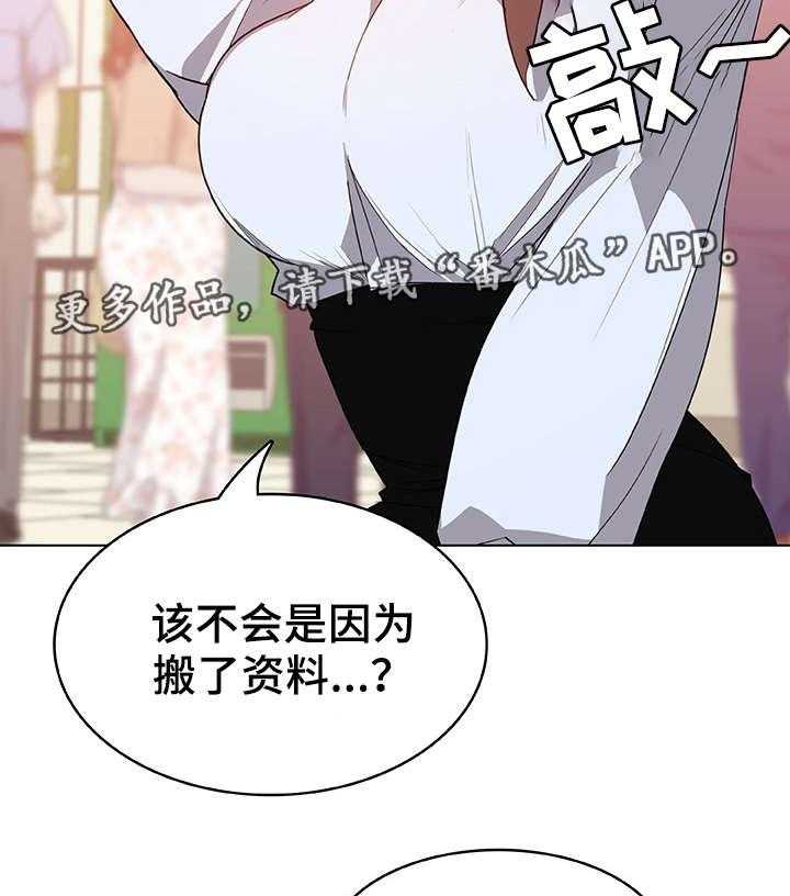 《急速下坠》第8话 8_哪种人 第19页