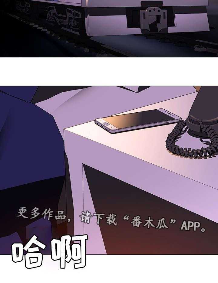 《急速下坠》第9话 9_假象 第14页
