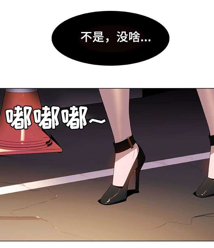 《急速下坠》第9话 9_假象 第15页