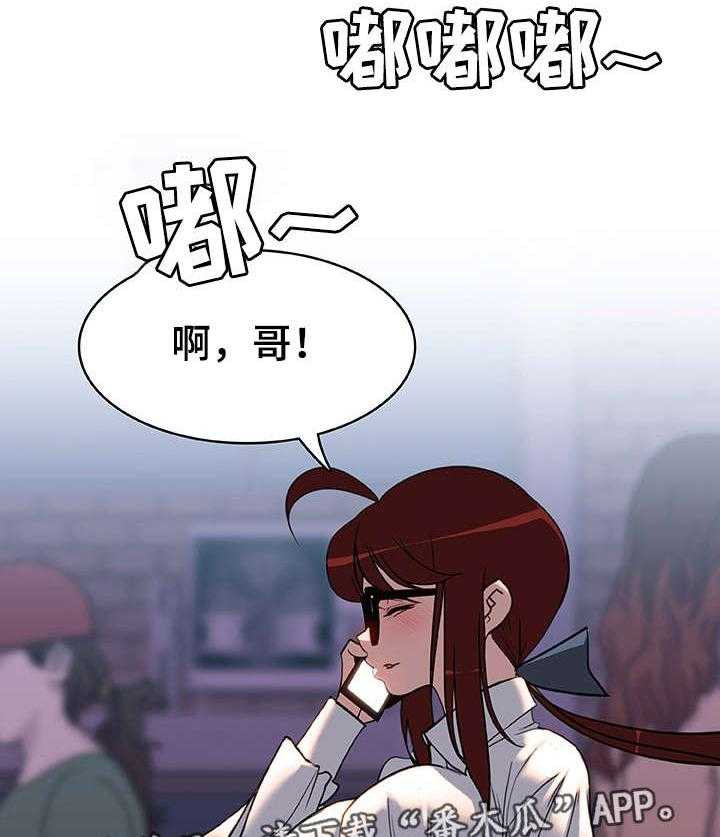 《急速下坠》第9话 9_假象 第16页