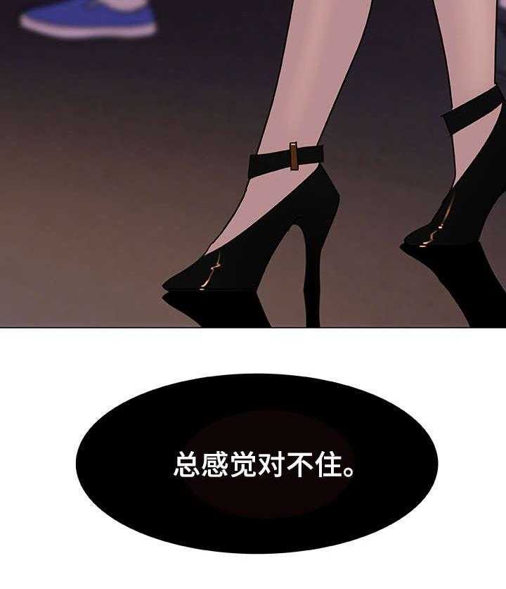 《急速下坠》第9话 9_假象 第18页
