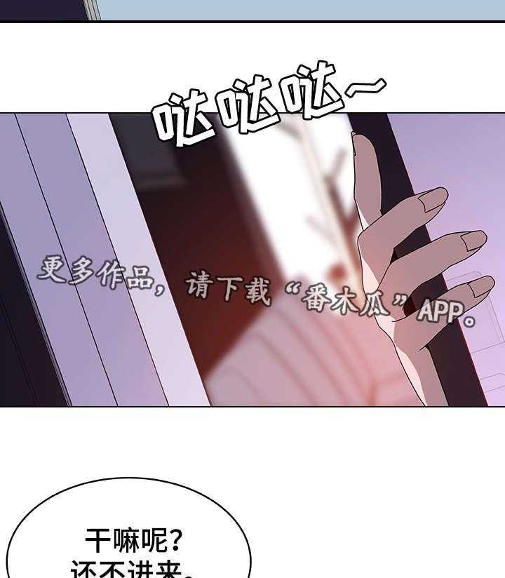 《急速下坠》第9话 9_假象 第28页