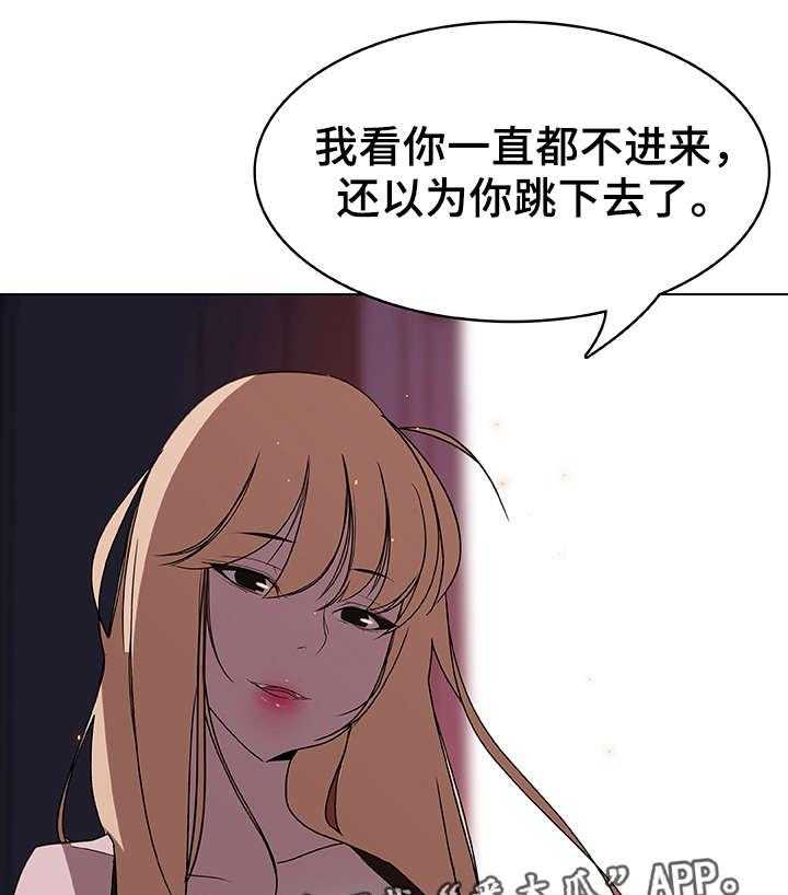 《急速下坠》第9话 9_假象 第30页