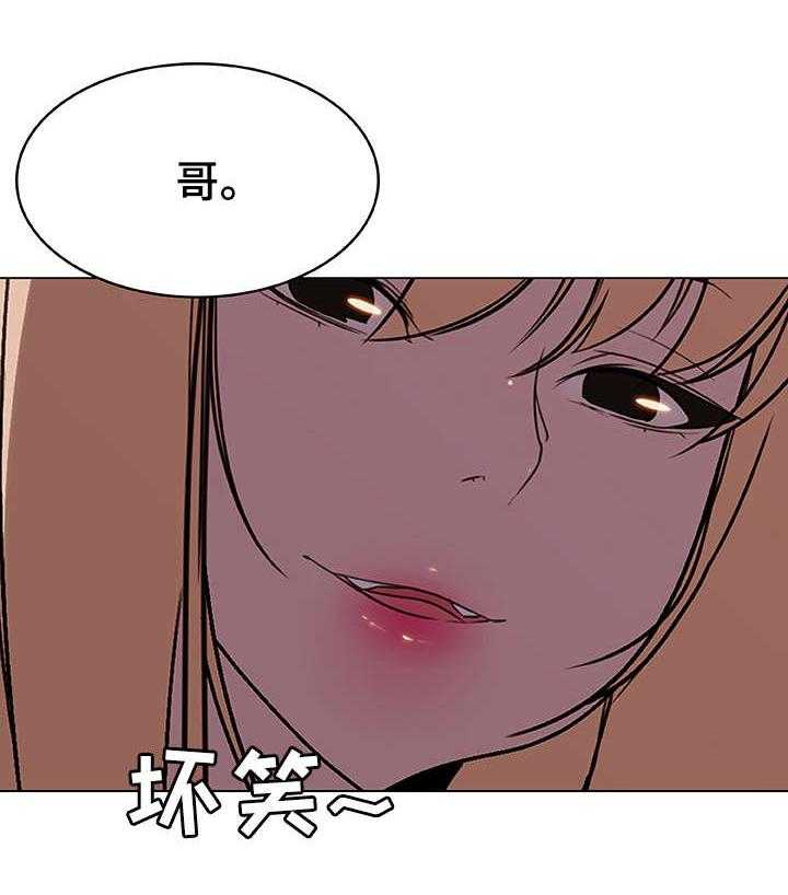 《急速下坠》第9话 9_假象 第32页