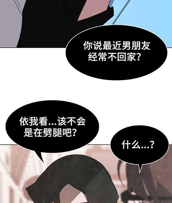 《急速下坠》第9话 9_假象 第4页