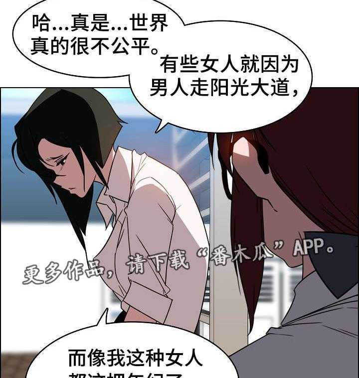 《急速下坠》第7话 7_潜规则 第14页