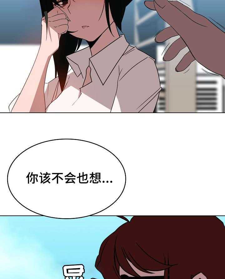 《急速下坠》第7话 7_潜规则 第17页