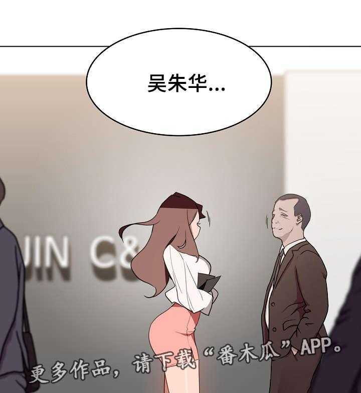 《急速下坠》第7话 7_潜规则 第1页