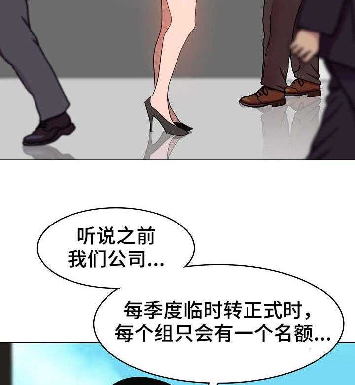 《急速下坠》第7话 7_潜规则 第2页