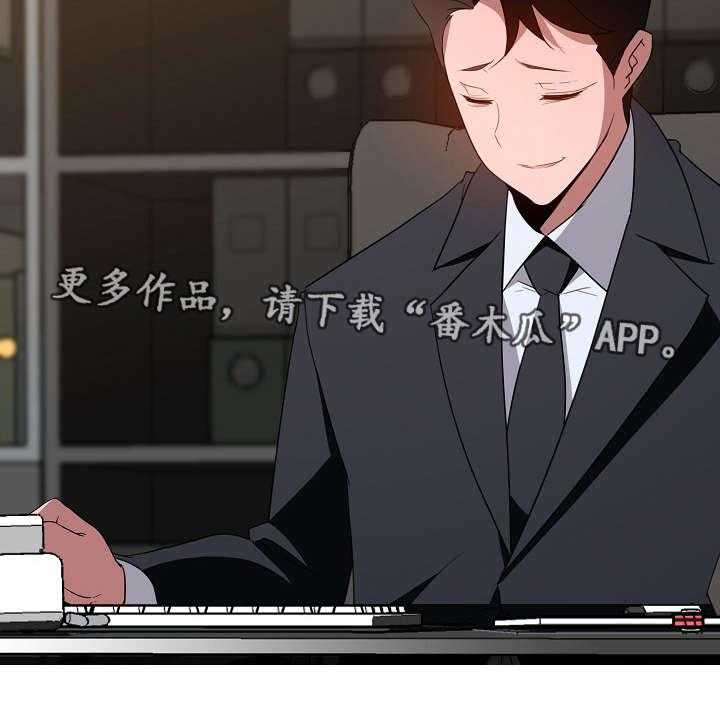 《急速下坠》第7话 7_潜规则 第30页