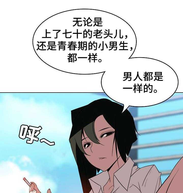 《急速下坠》第7话 7_潜规则 第5页