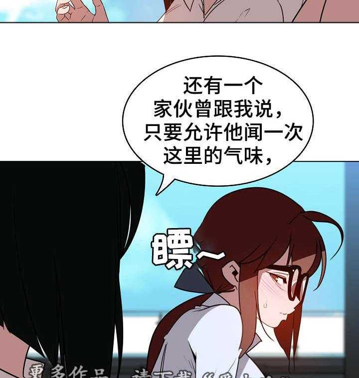 《急速下坠》第7话 7_潜规则 第6页