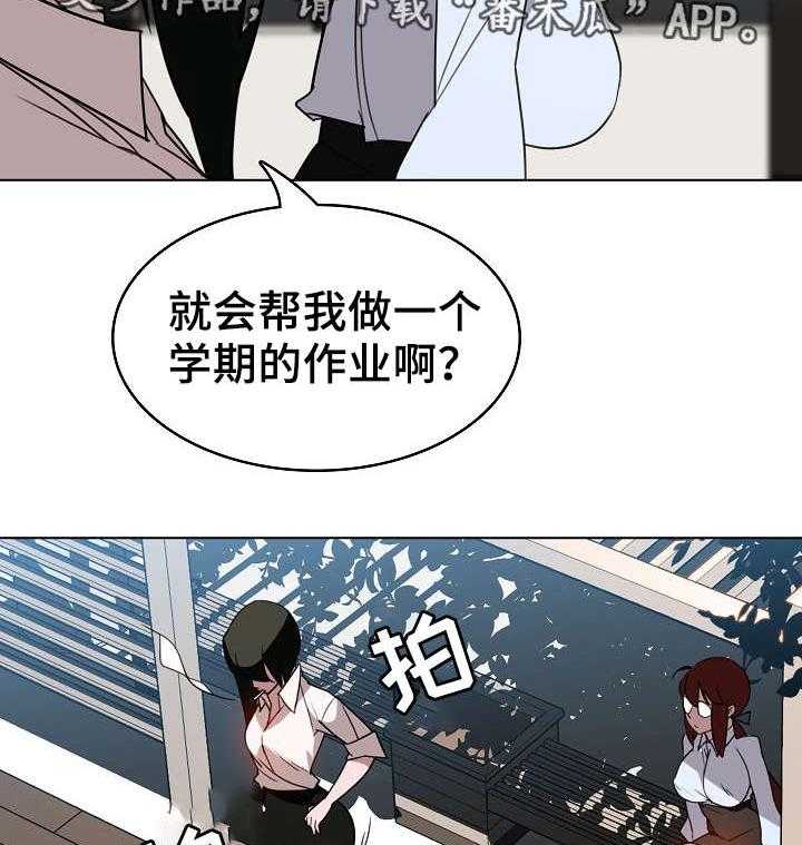 《急速下坠》第7话 7_潜规则 第7页
