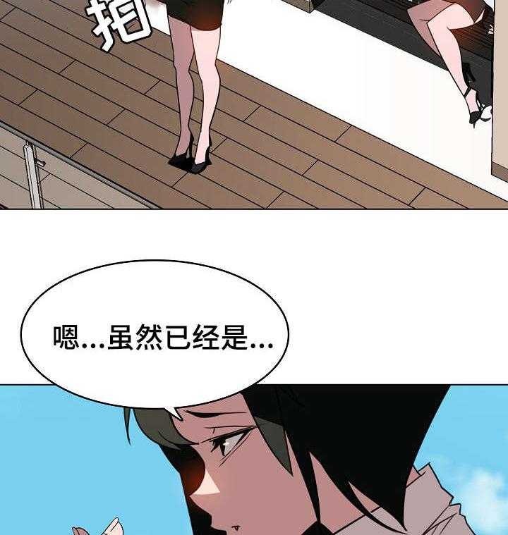 《急速下坠》第7话 7_潜规则 第8页