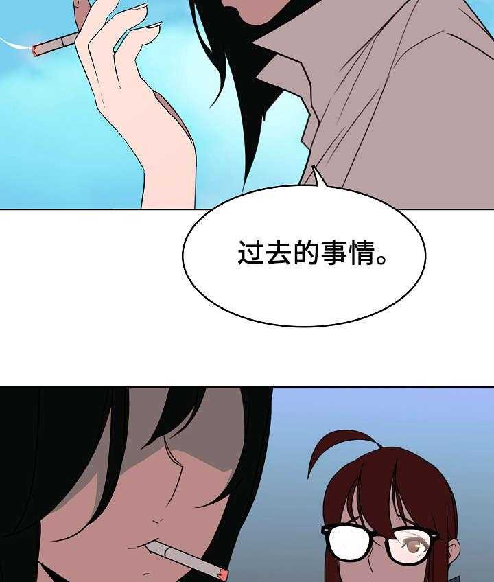 《急速下坠》第7话 7_潜规则 第9页