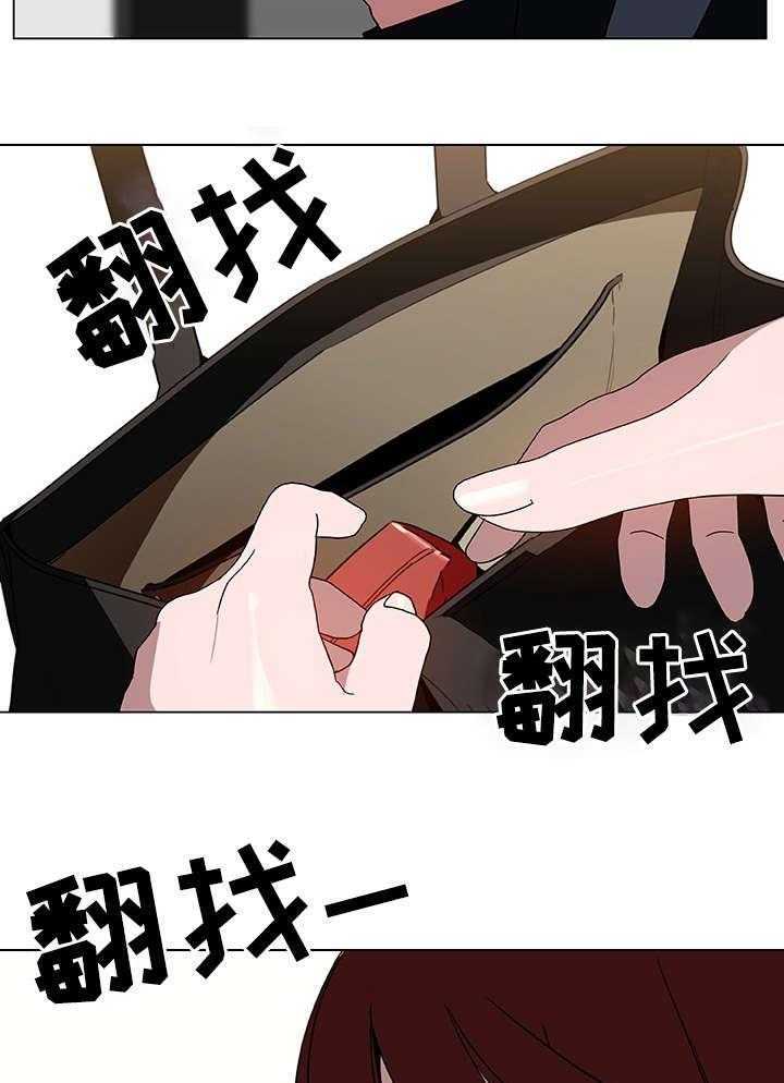 《急速下坠》第11话 11_有意思 第10页