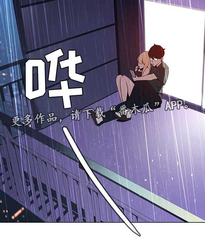 《急速下坠》第11话 11_有意思 第17页