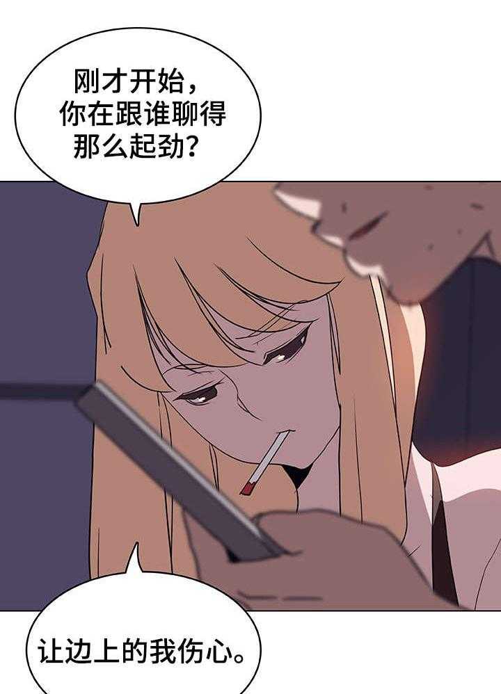 《急速下坠》第11话 11_有意思 第18页