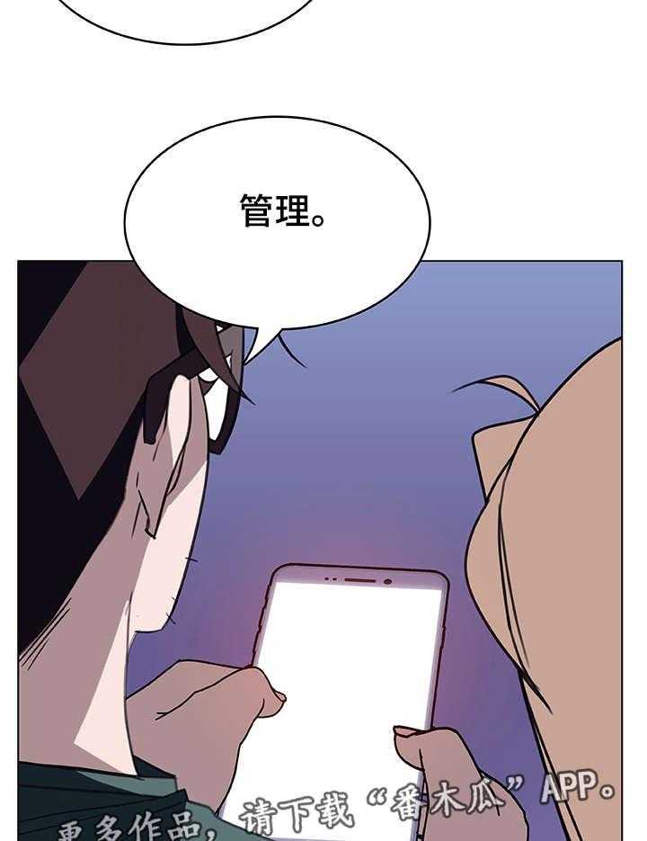《急速下坠》第11话 11_有意思 第19页