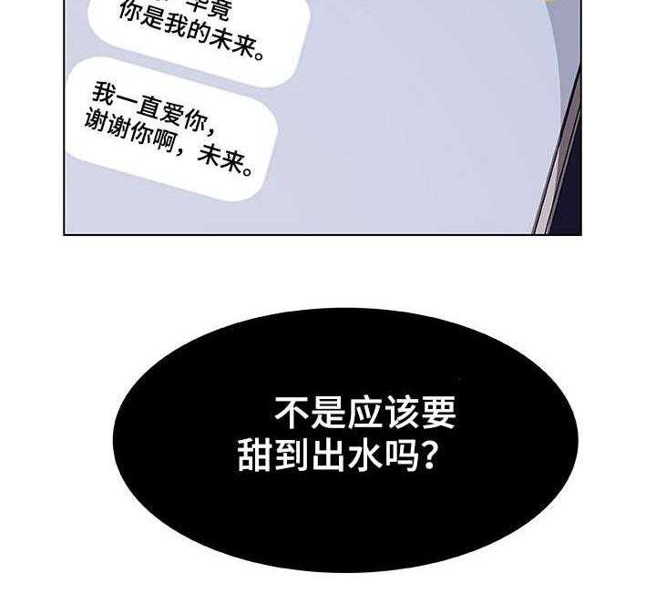 《急速下坠》第11话 11_有意思 第25页