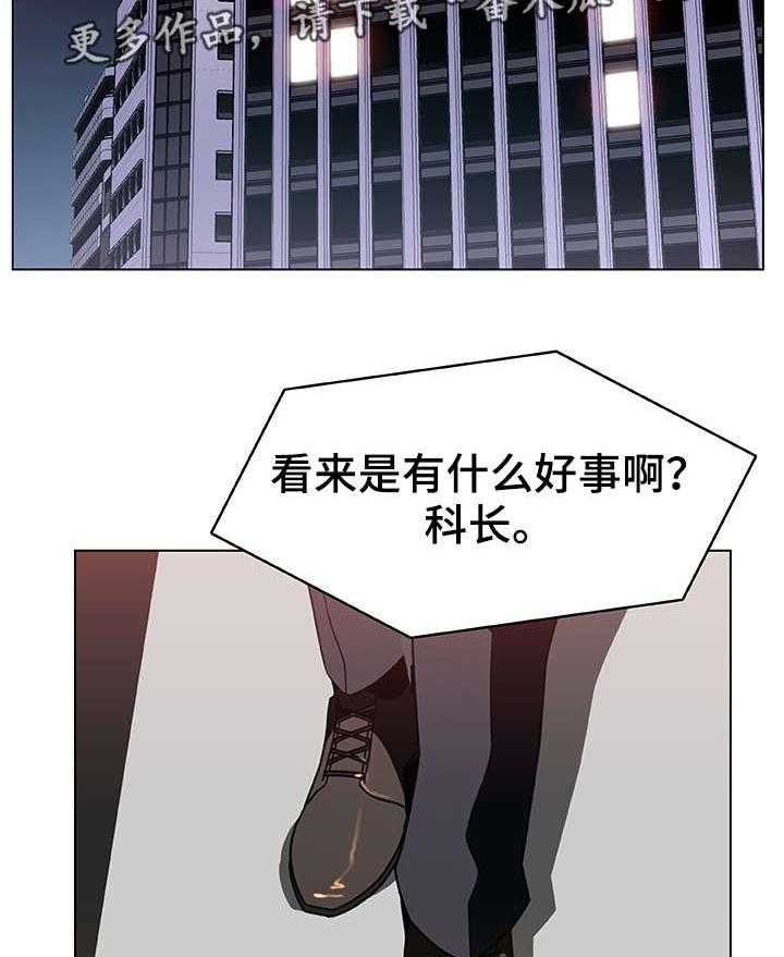 《急速下坠》第11话 11_有意思 第3页