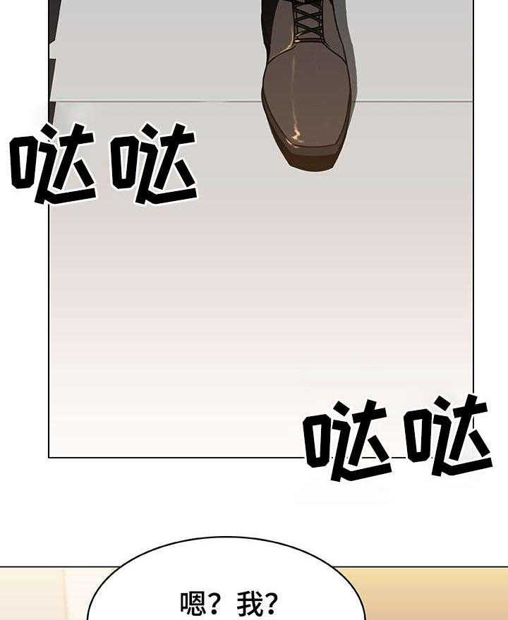 《急速下坠》第11话 11_有意思 第4页