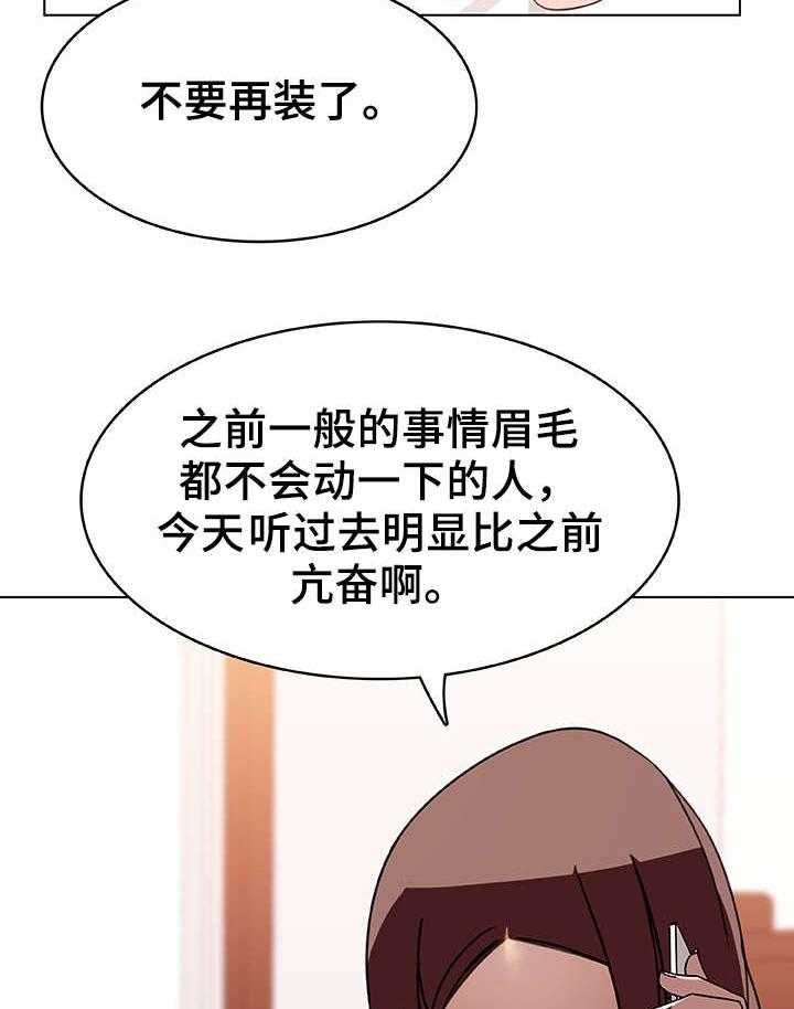 《急速下坠》第11话 11_有意思 第7页