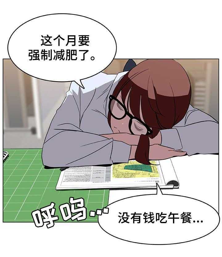《急速下坠》第12话 12_工牌 第10页