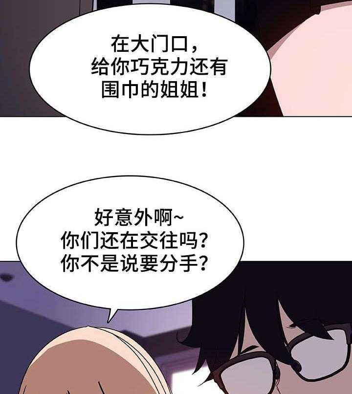 《急速下坠》第10话 10_嫉妒 第17页