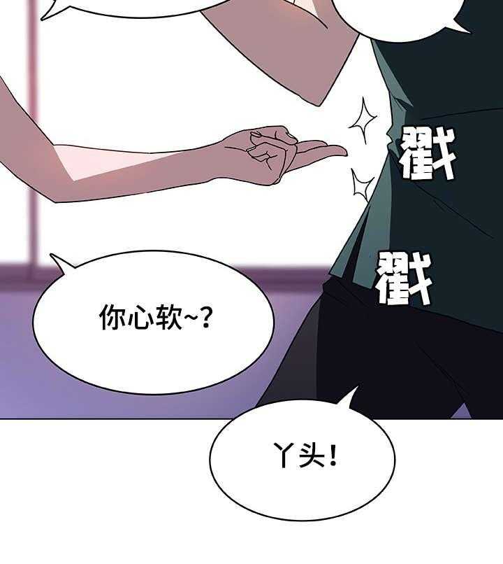 《急速下坠》第10话 10_嫉妒 第19页