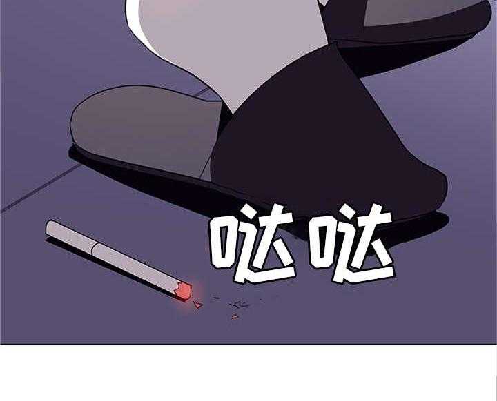 《急速下坠》第10话 10_嫉妒 第33页