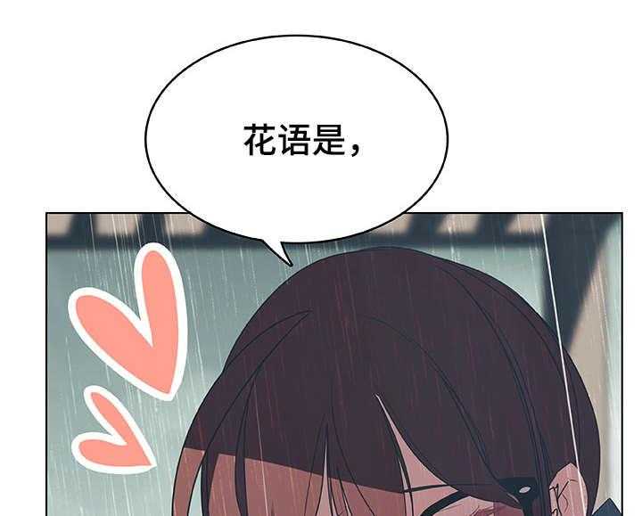 《急速下坠》第14话 14_礼物 第11页
