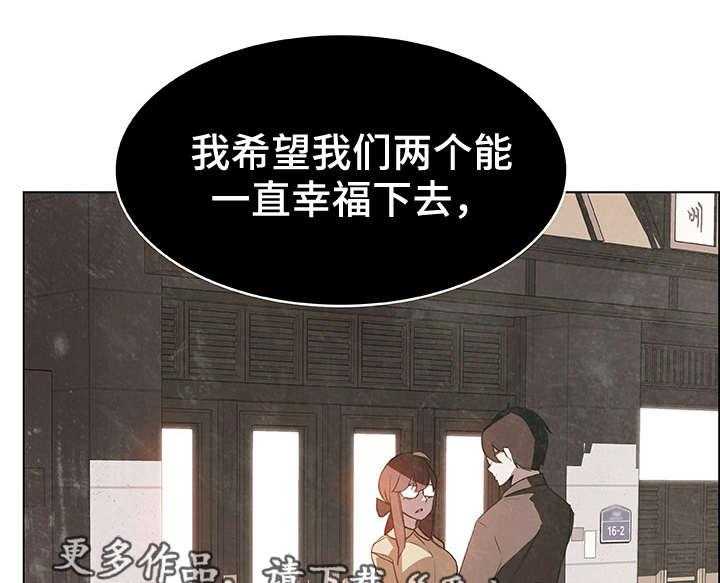 《急速下坠》第14话 14_礼物 第15页