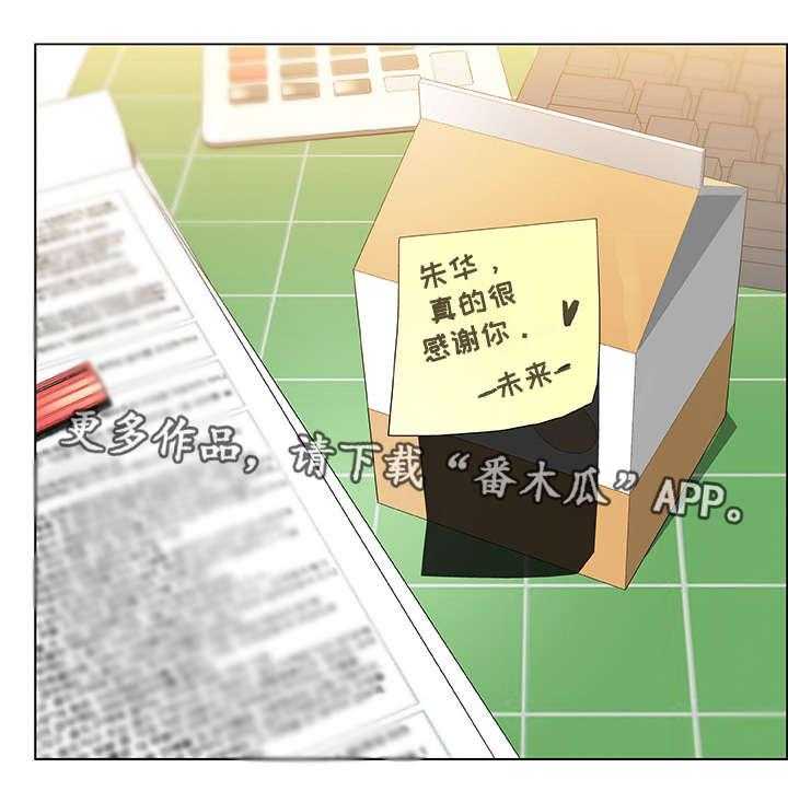《急速下坠》第14话 14_礼物 第1页