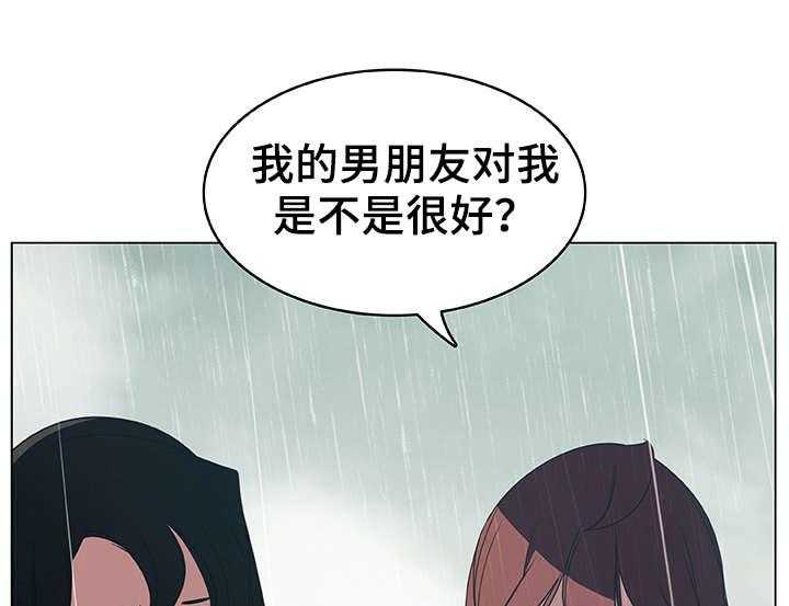 《急速下坠》第14话 14_礼物 第20页