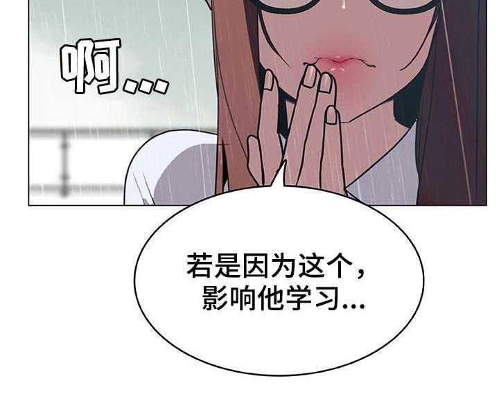 《急速下坠》第14话 14_礼物 第23页