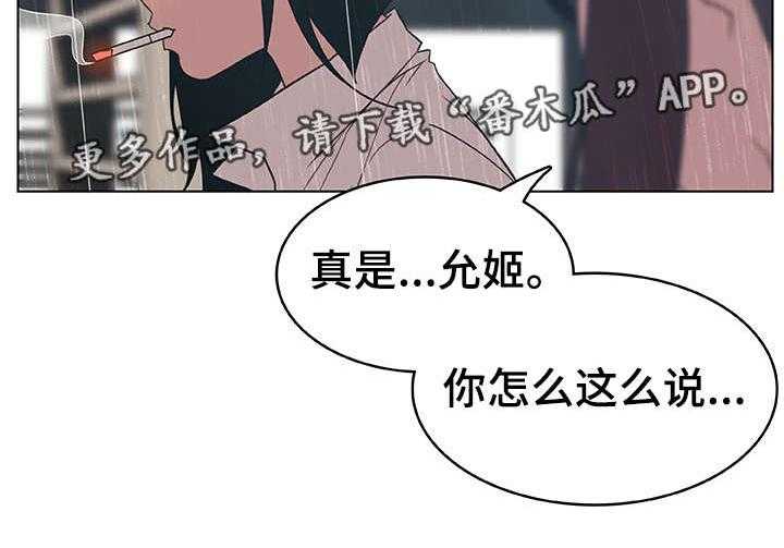 《急速下坠》第14话 14_礼物 第25页