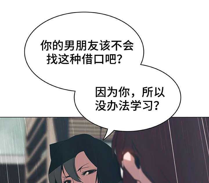 《急速下坠》第14话 14_礼物 第28页