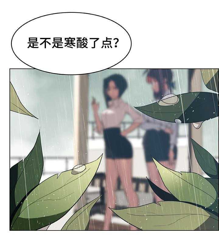 《急速下坠》第14话 14_礼物 第2页