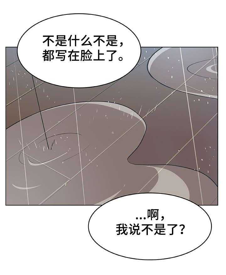《急速下坠》第14话 14_礼物 第30页