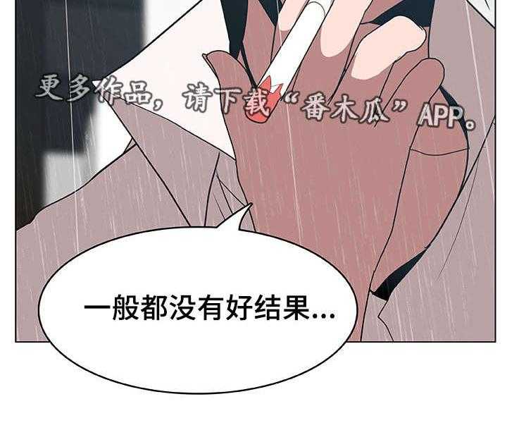 《急速下坠》第14话 14_礼物 第32页