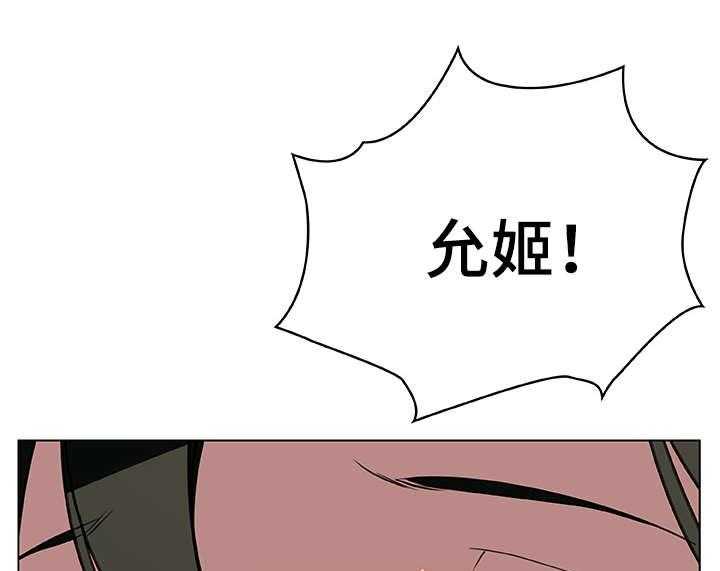 《急速下坠》第14话 14_礼物 第33页