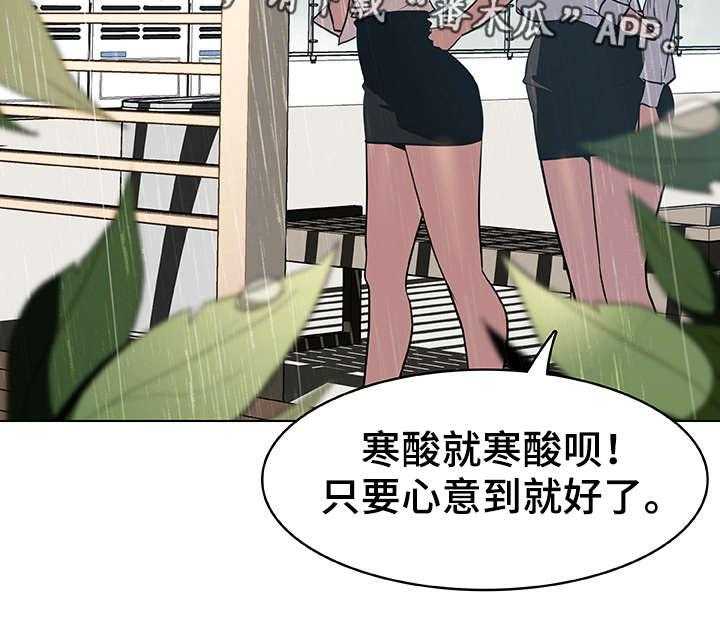 《急速下坠》第14话 14_礼物 第4页