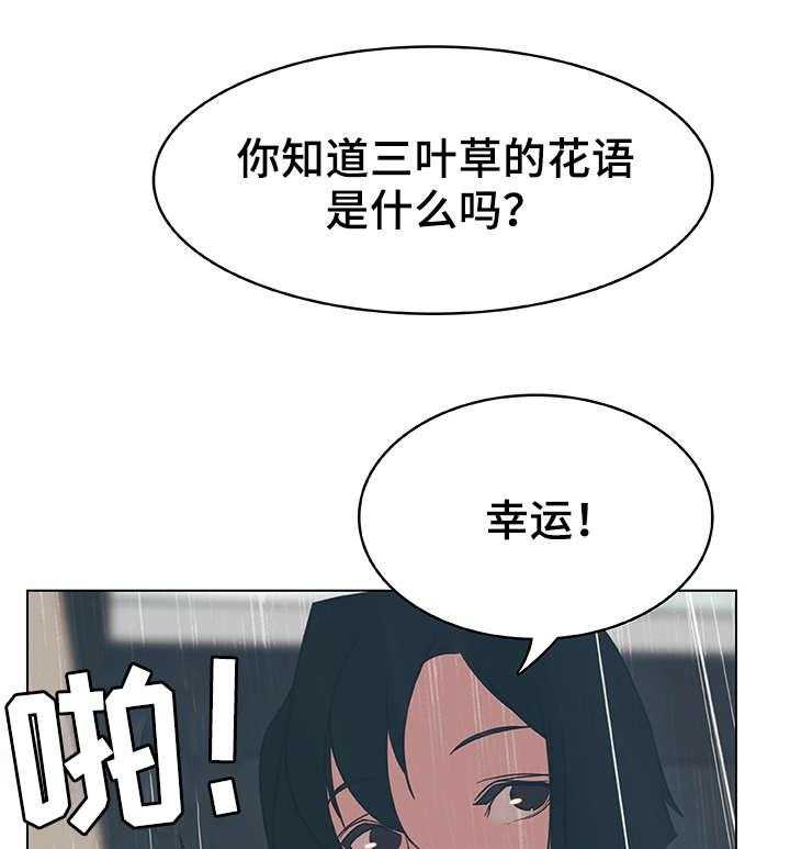 《急速下坠》第14话 14_礼物 第8页