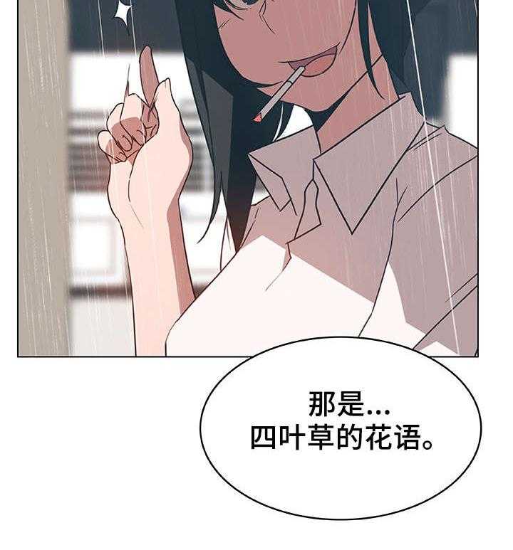 《急速下坠》第14话 14_礼物 第9页
