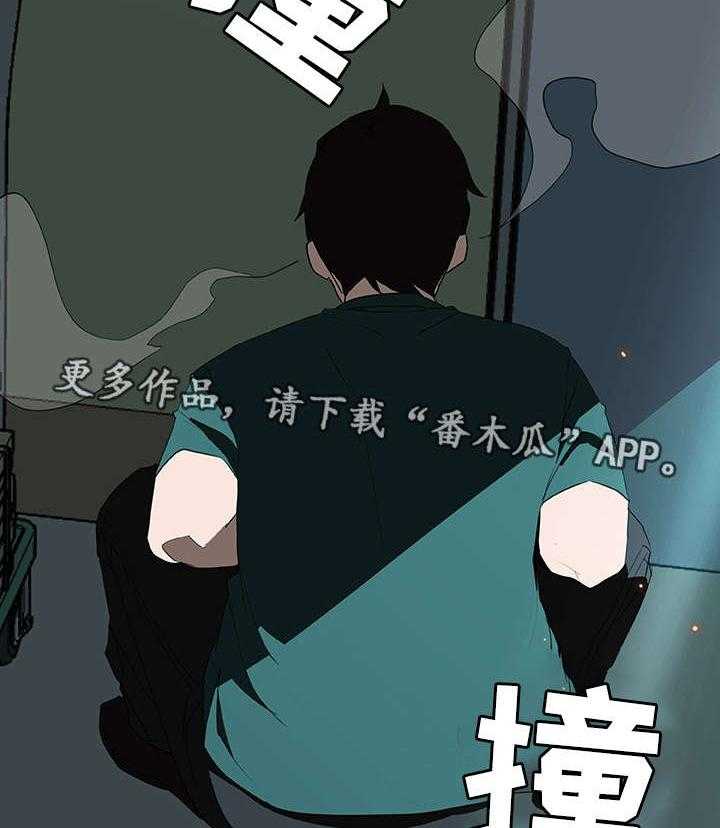 《急速下坠》第15话 15_约定 第12页